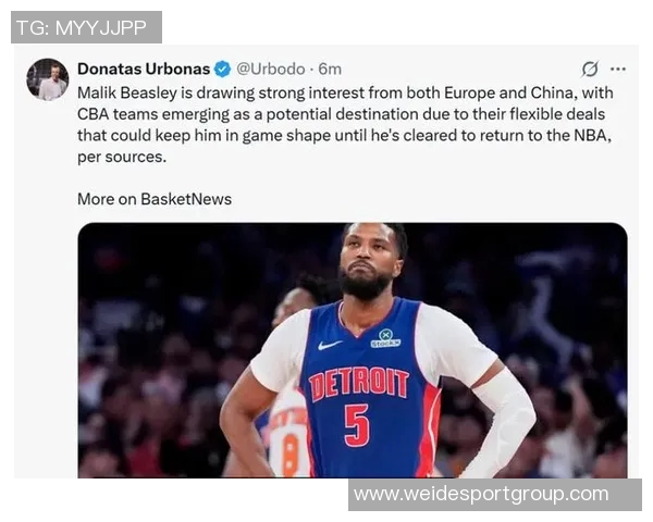 比斯利即将前往底特律引发猜测是签约新球队还是面临法律问题