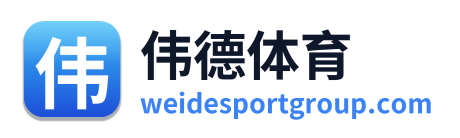 伟德体育